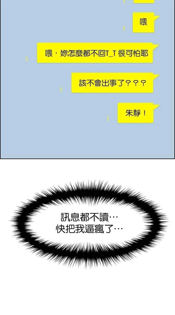 第108话 第74页