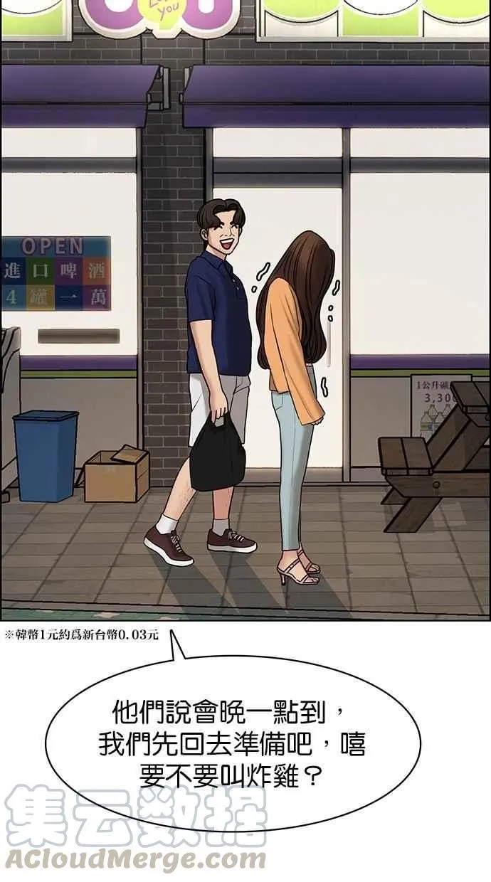 第108话 第77页