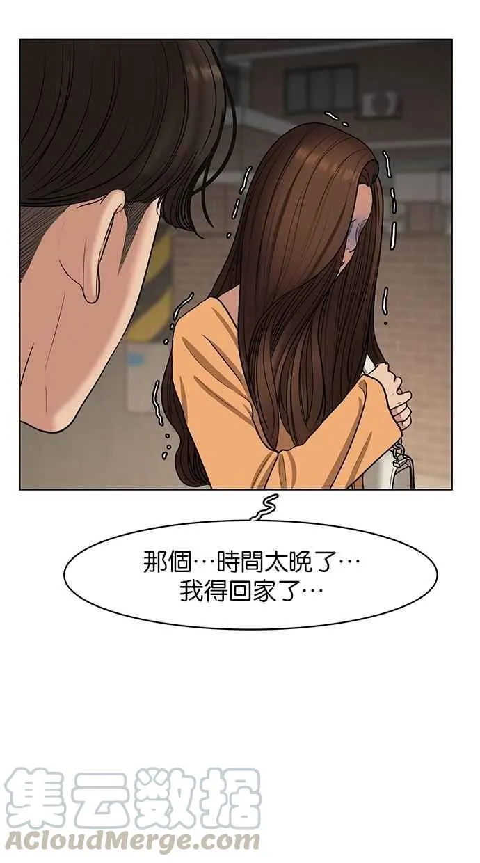 第108话 第81页