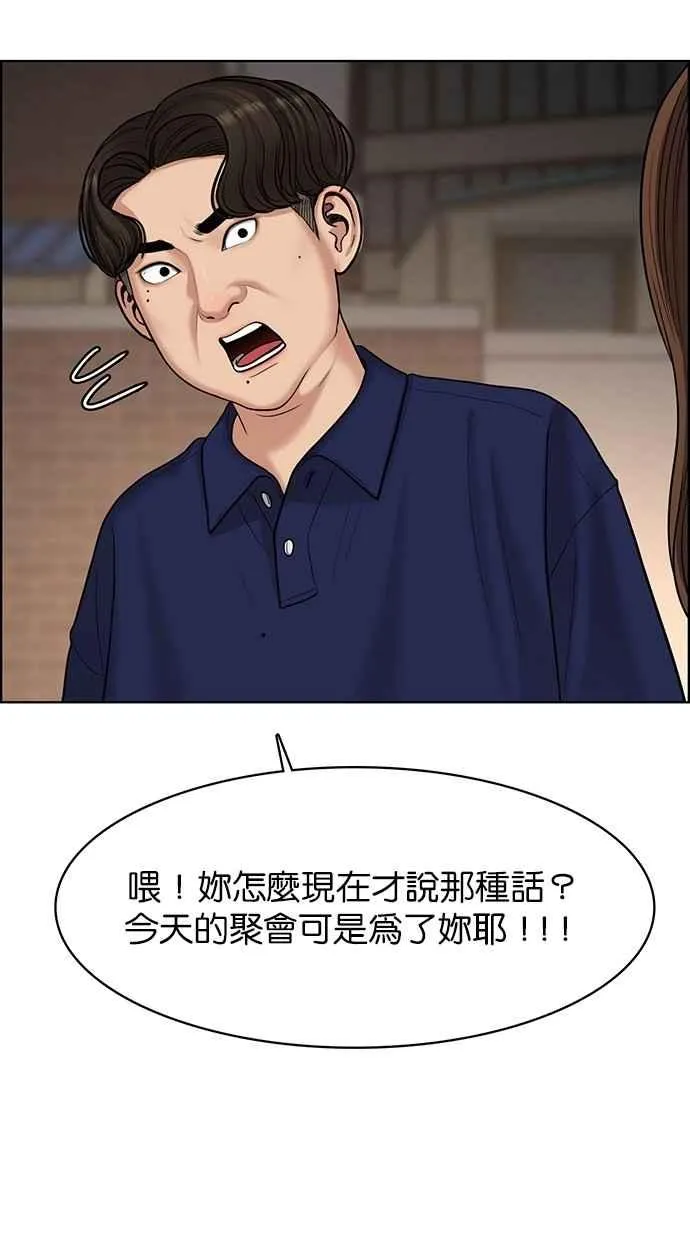 第108话 第82页