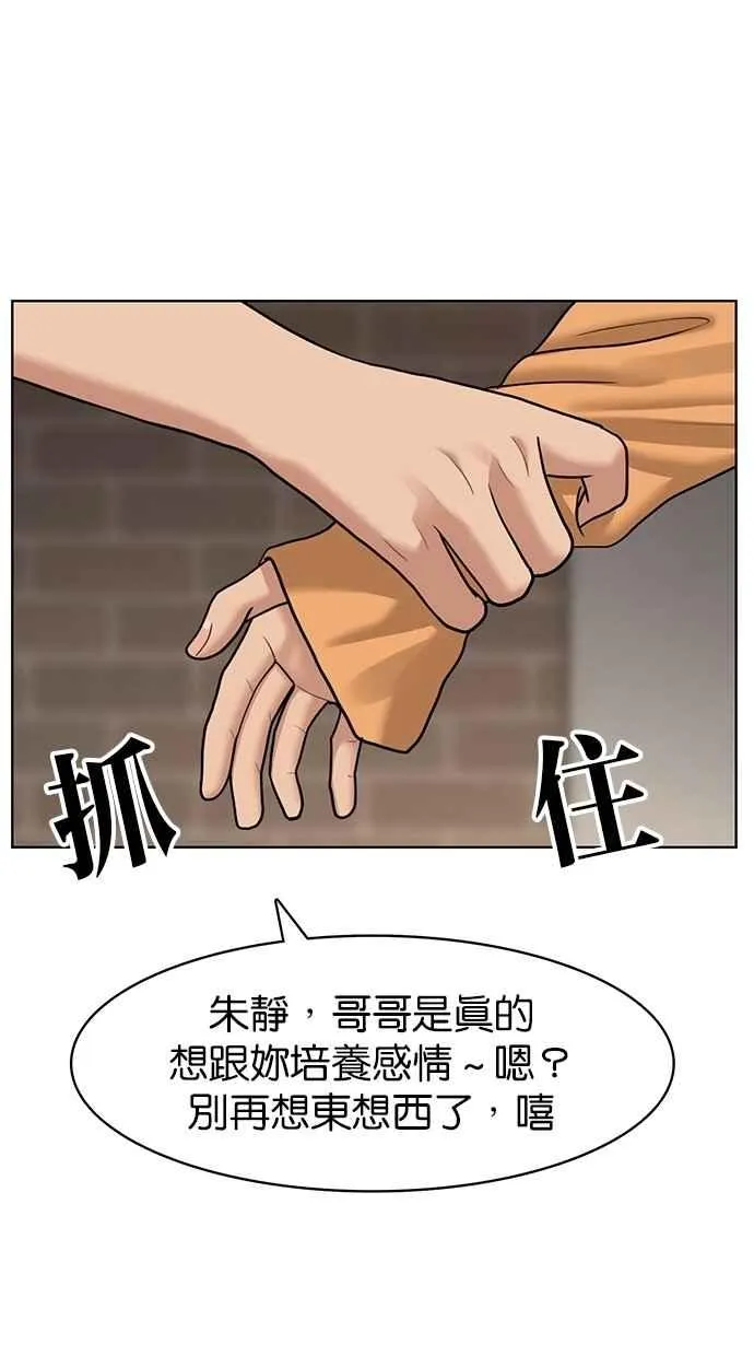 第108话 第84页