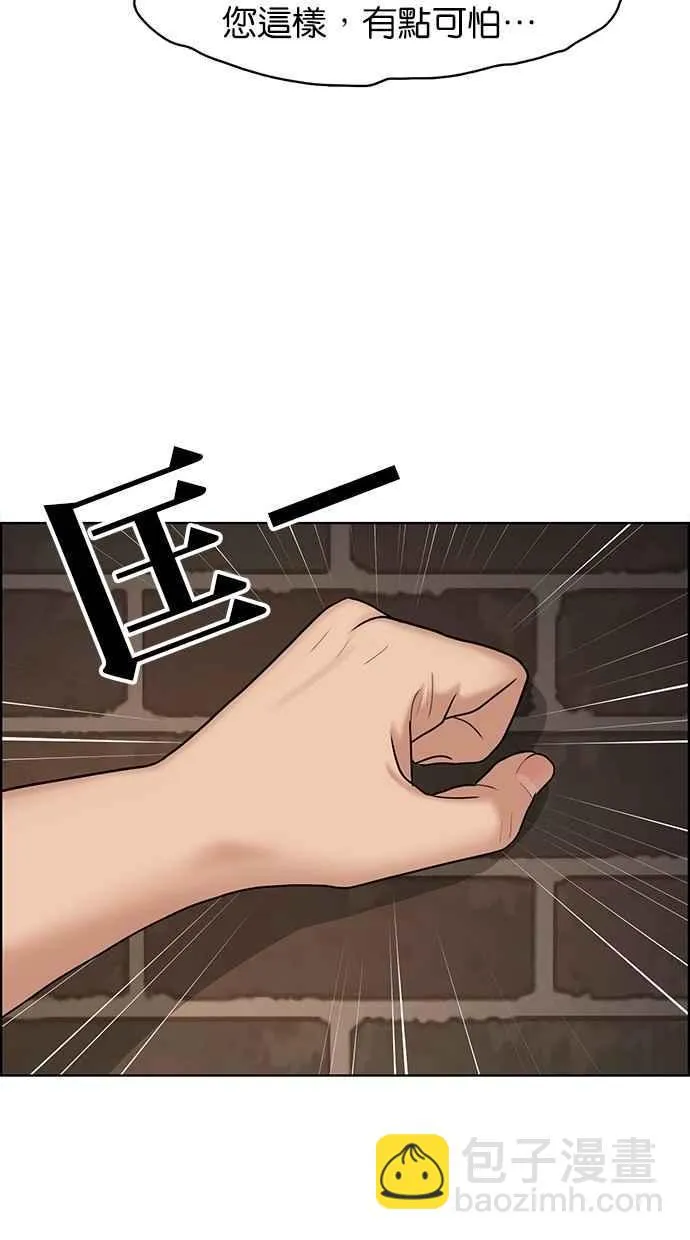 第108话 第86页