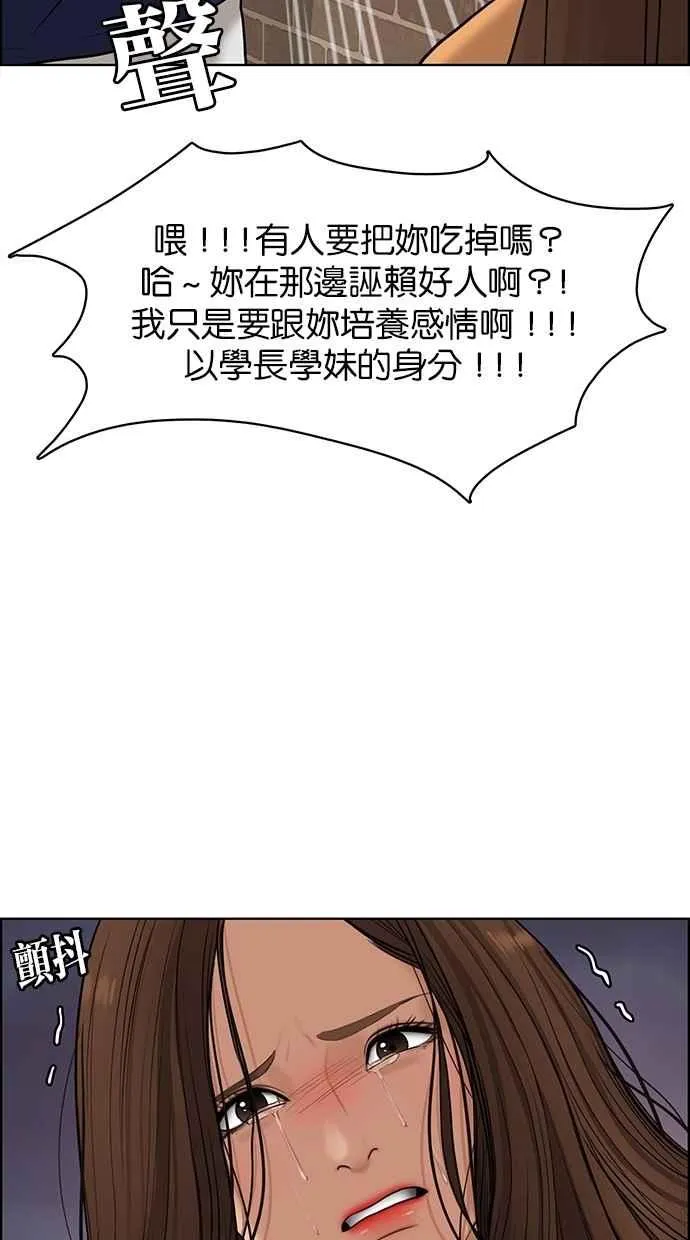 第108话 第88页