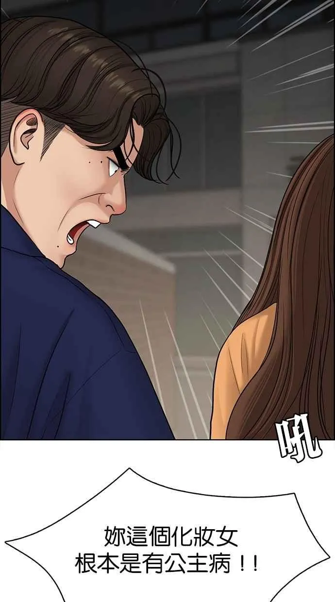 第108话 第90页