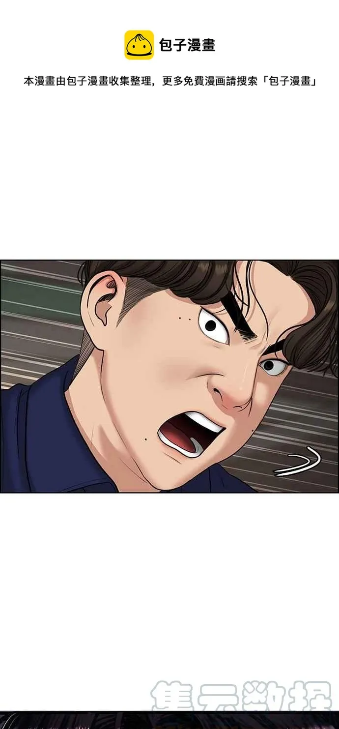 第109话 第1页