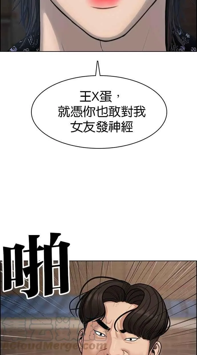 第109话 第6页