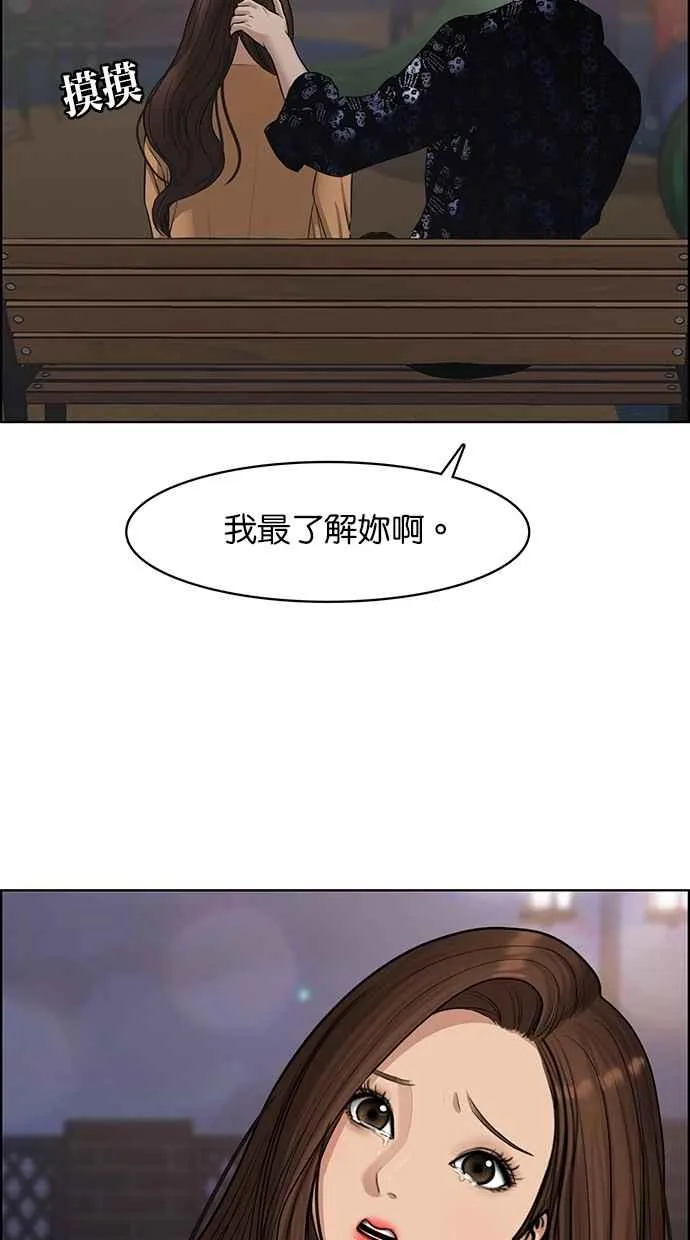 第109话 第28页