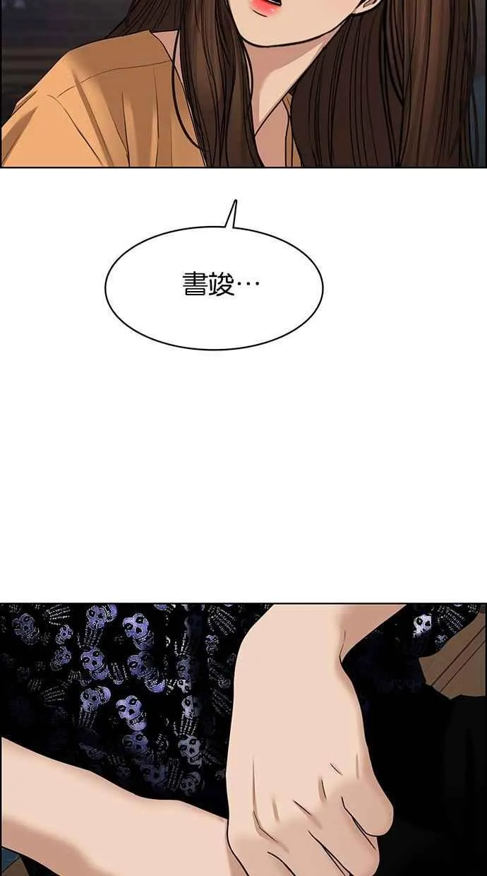 第109话 第29页