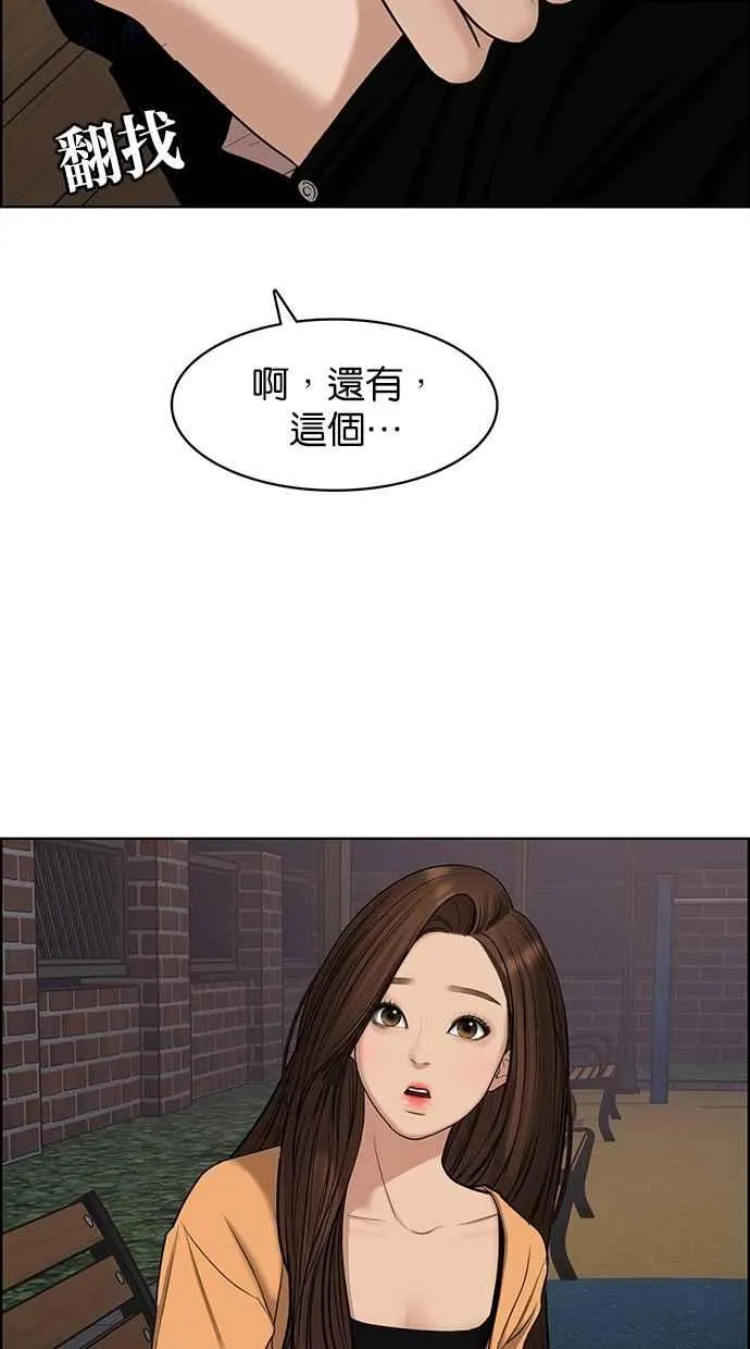 第109话 第30页
