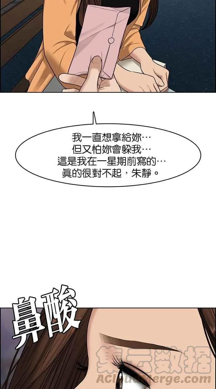 第109话 第31页