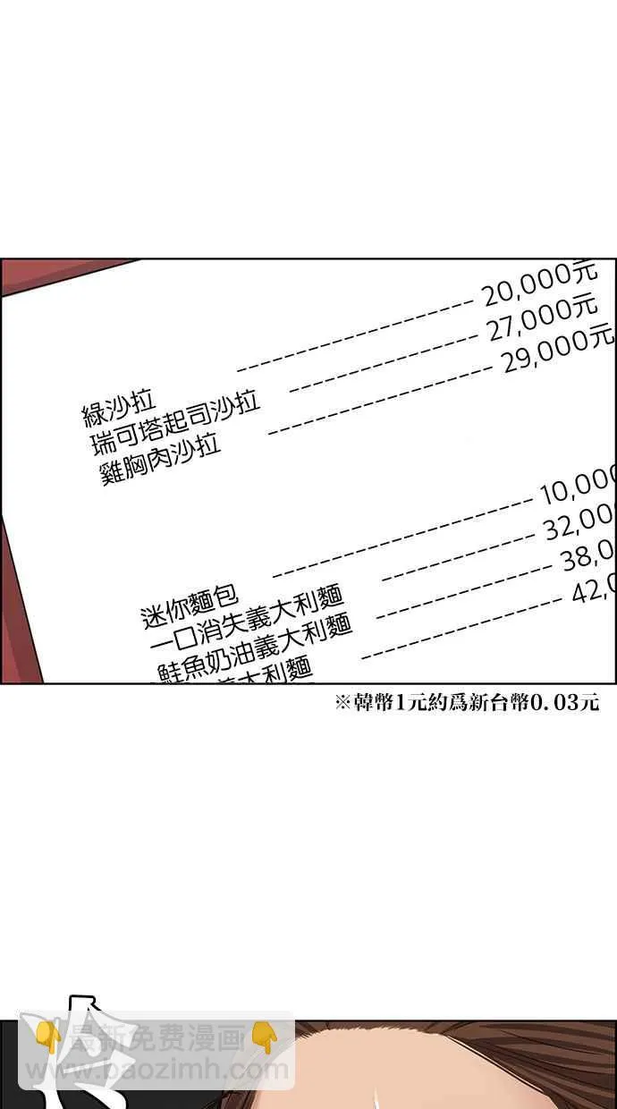 第109话 第64页