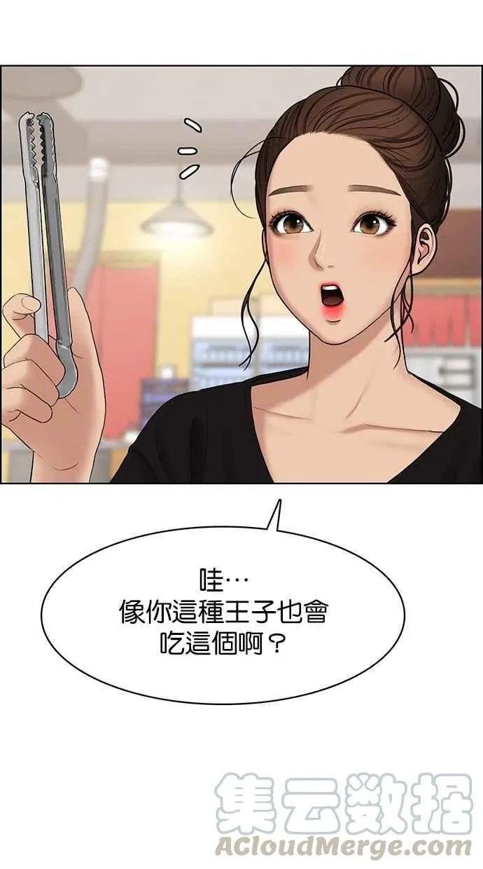 第109话 第71页