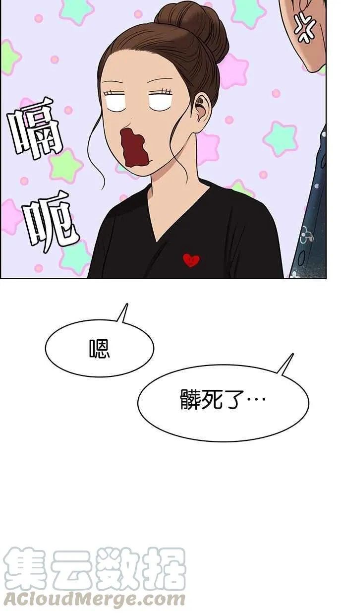第109话 第81页