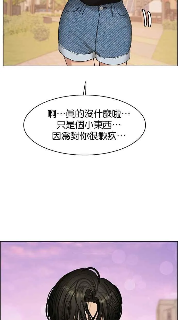 第109话 第87页