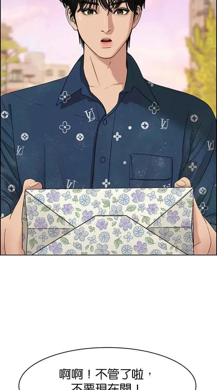 第109话 第88页