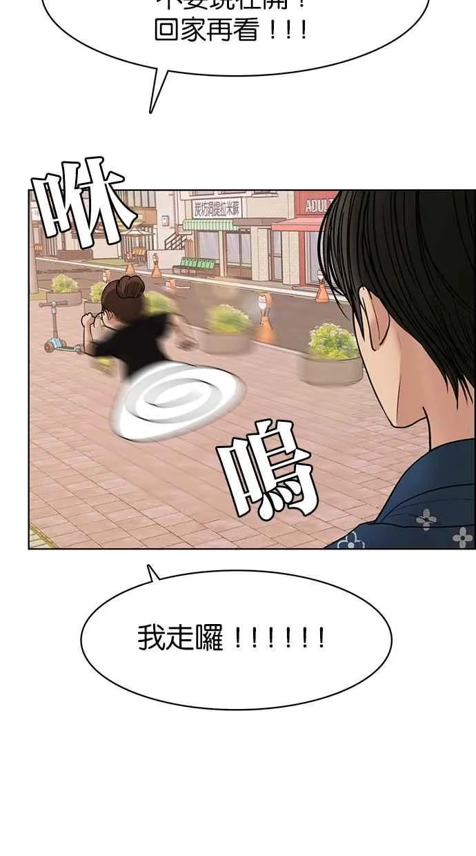 第109话 第89页