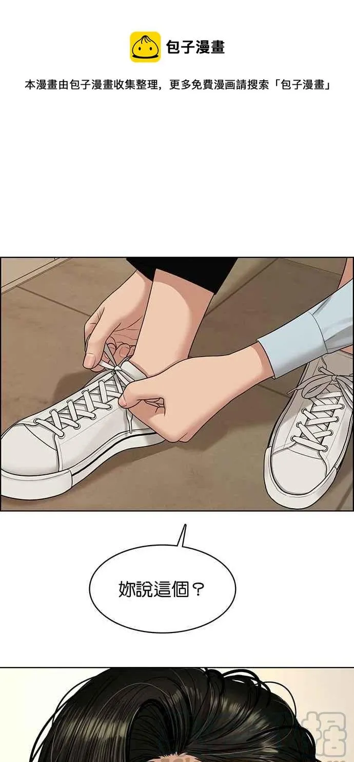 第110话 第1页