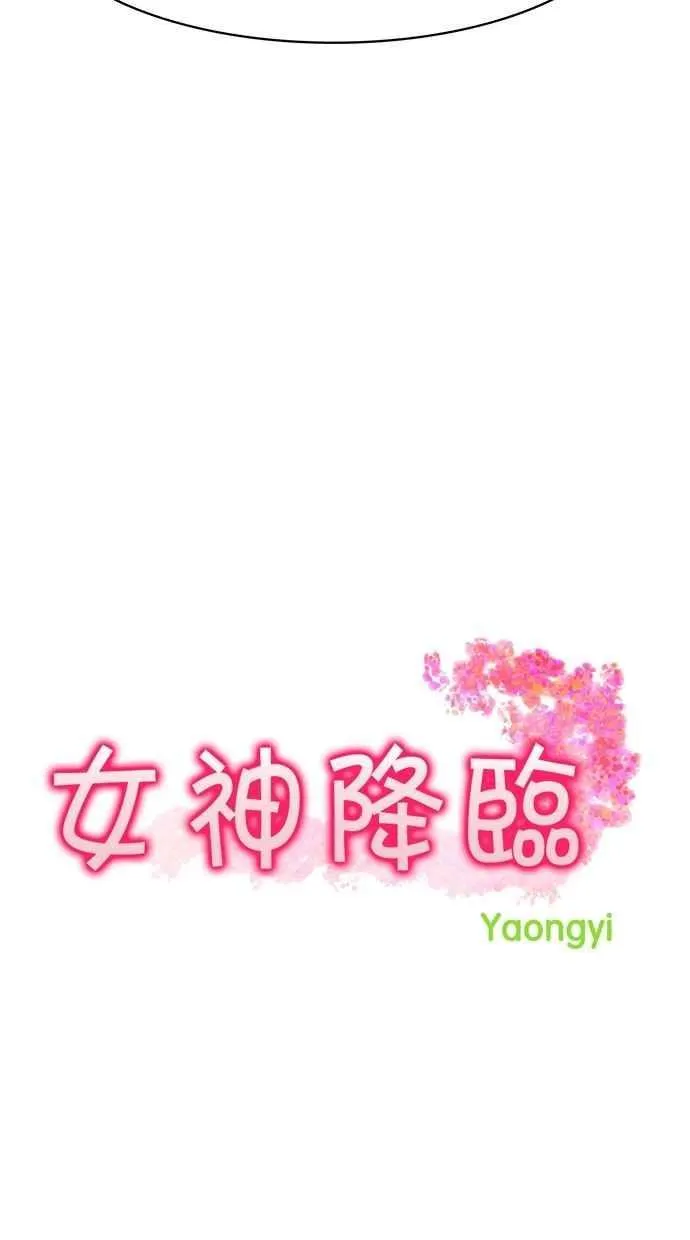 第110话 第3页