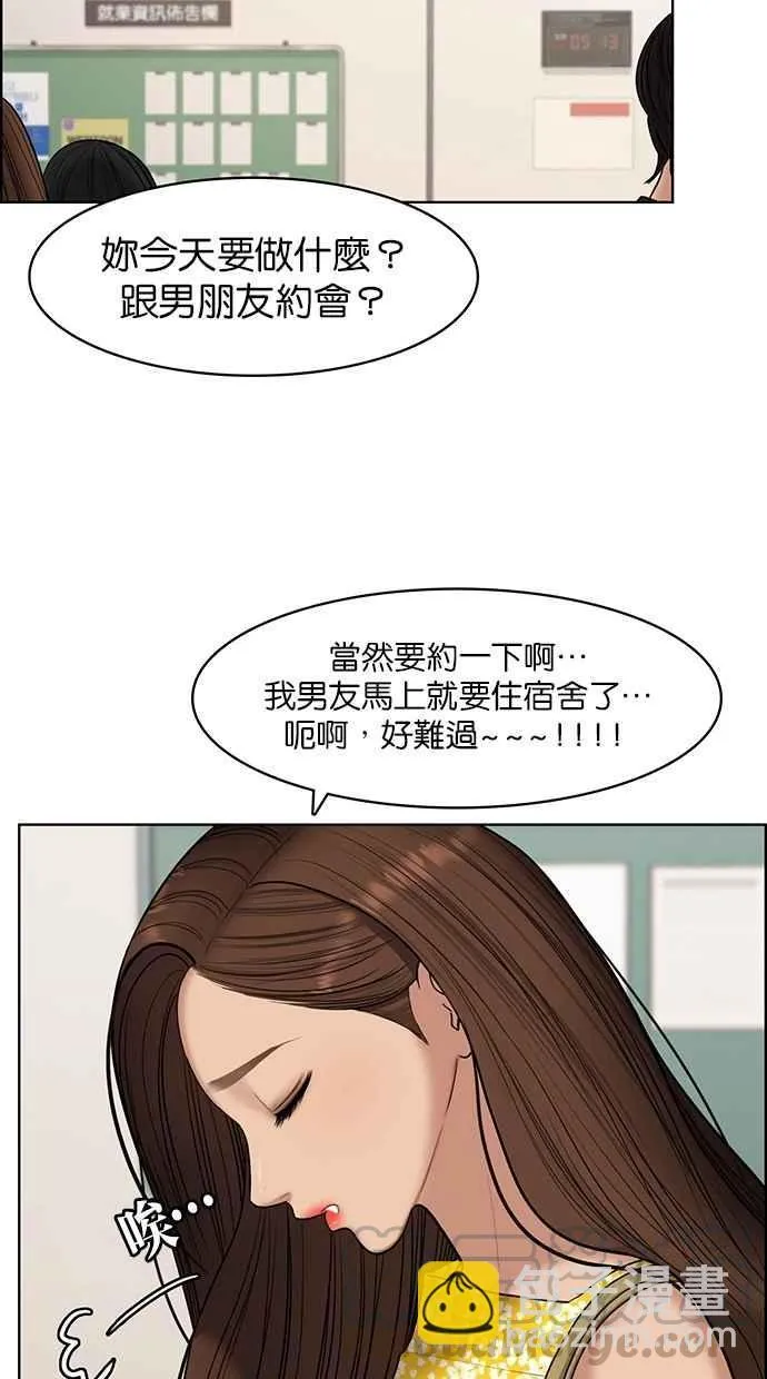 第110话 第5页