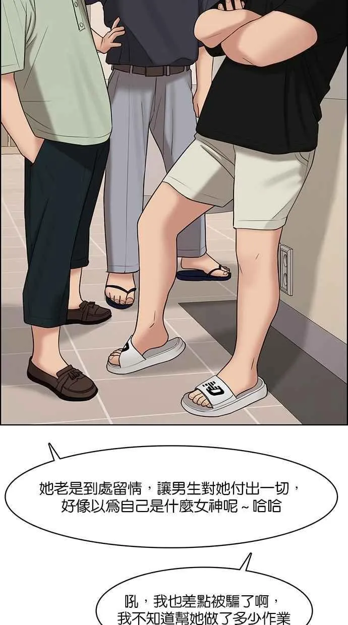 第110话 第8页