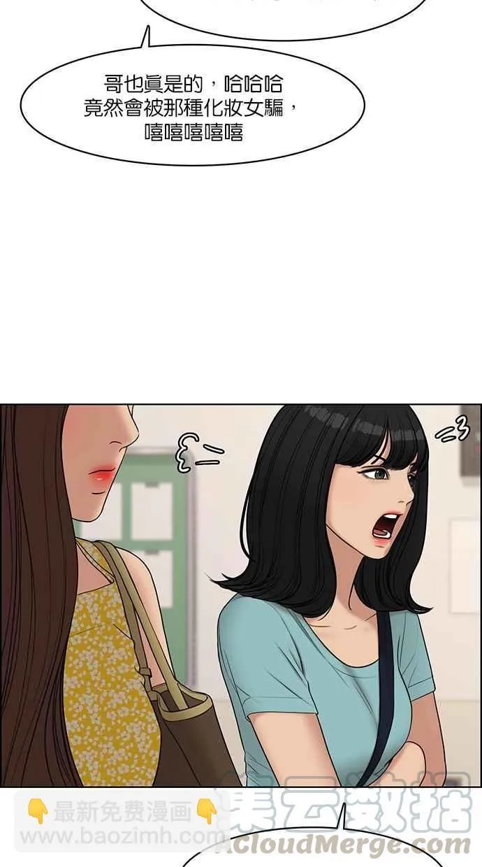 第110话 第9页