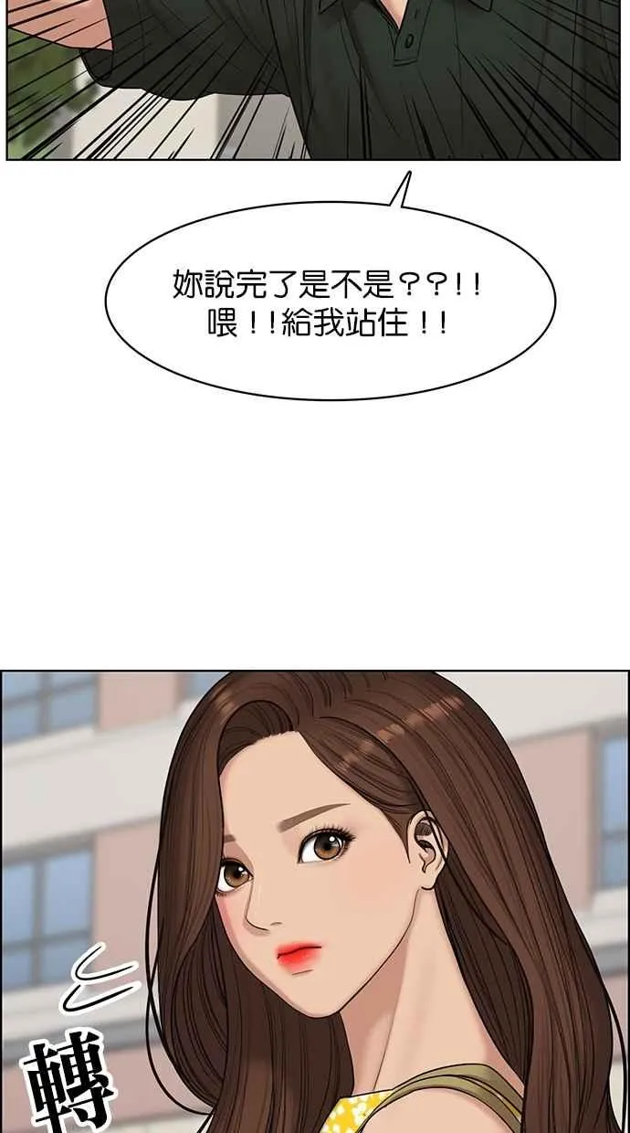 第110话 第18页