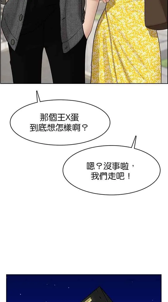 第110话 第26页