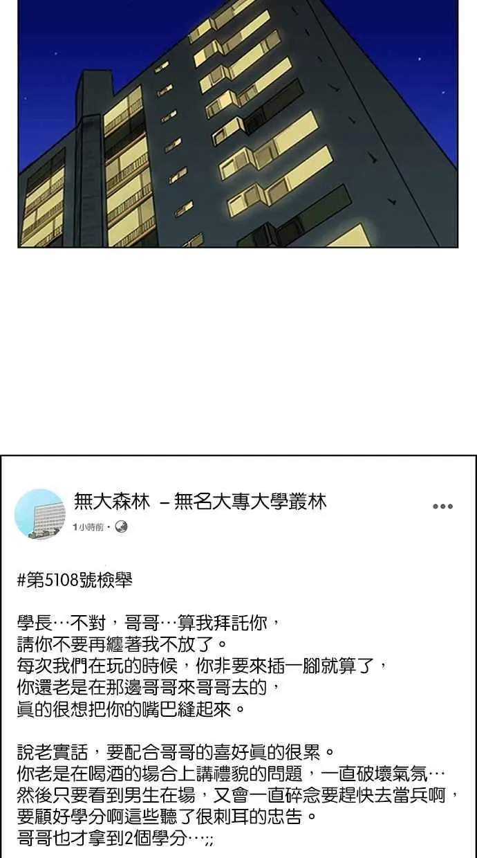 第110话 第27页