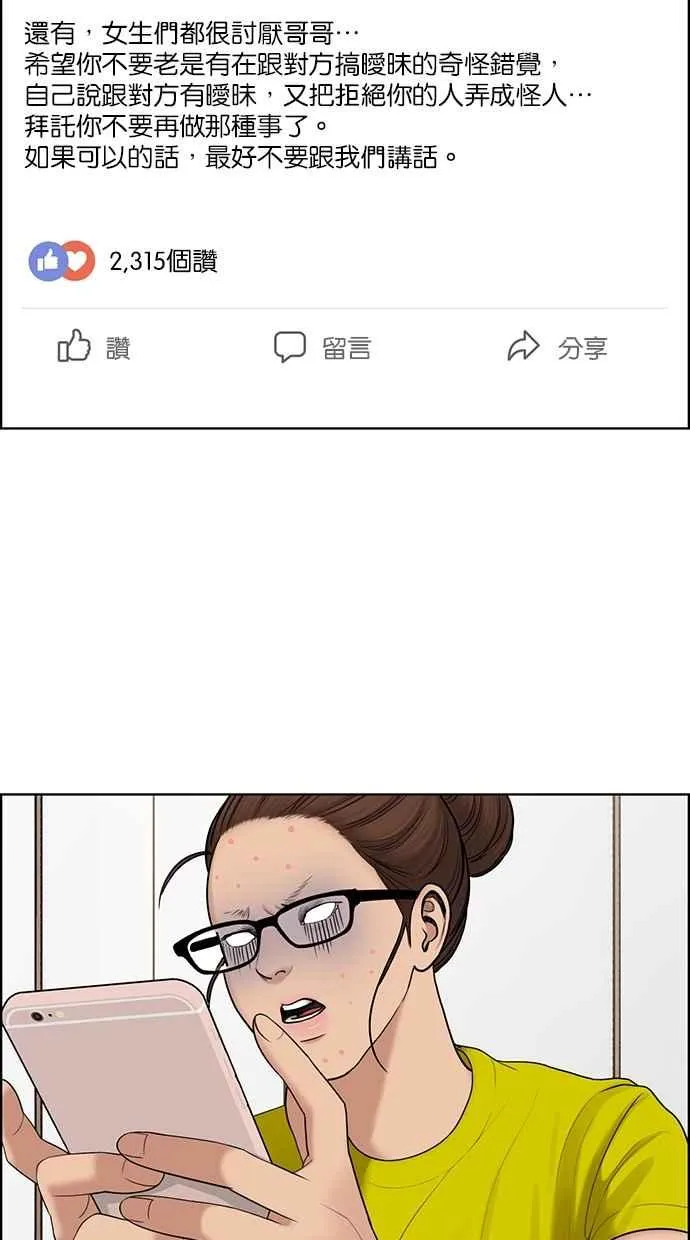 第110话 第28页