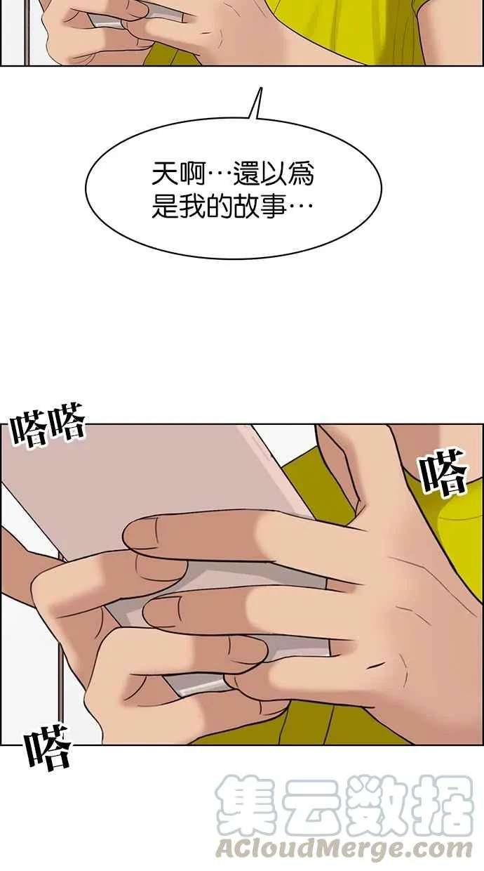 第110话 第29页