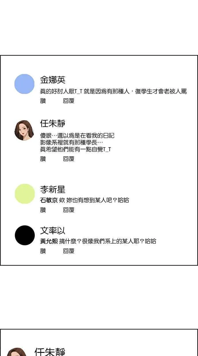 第110话 第30页