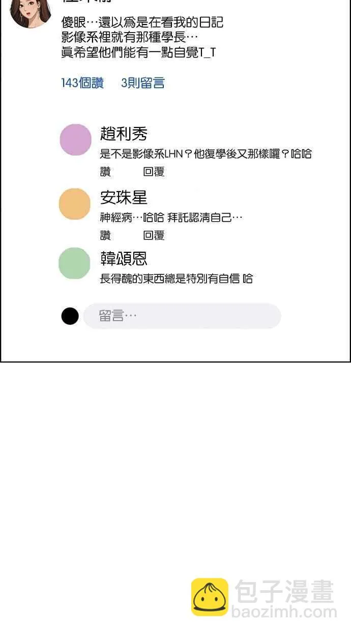 第110话 第31页