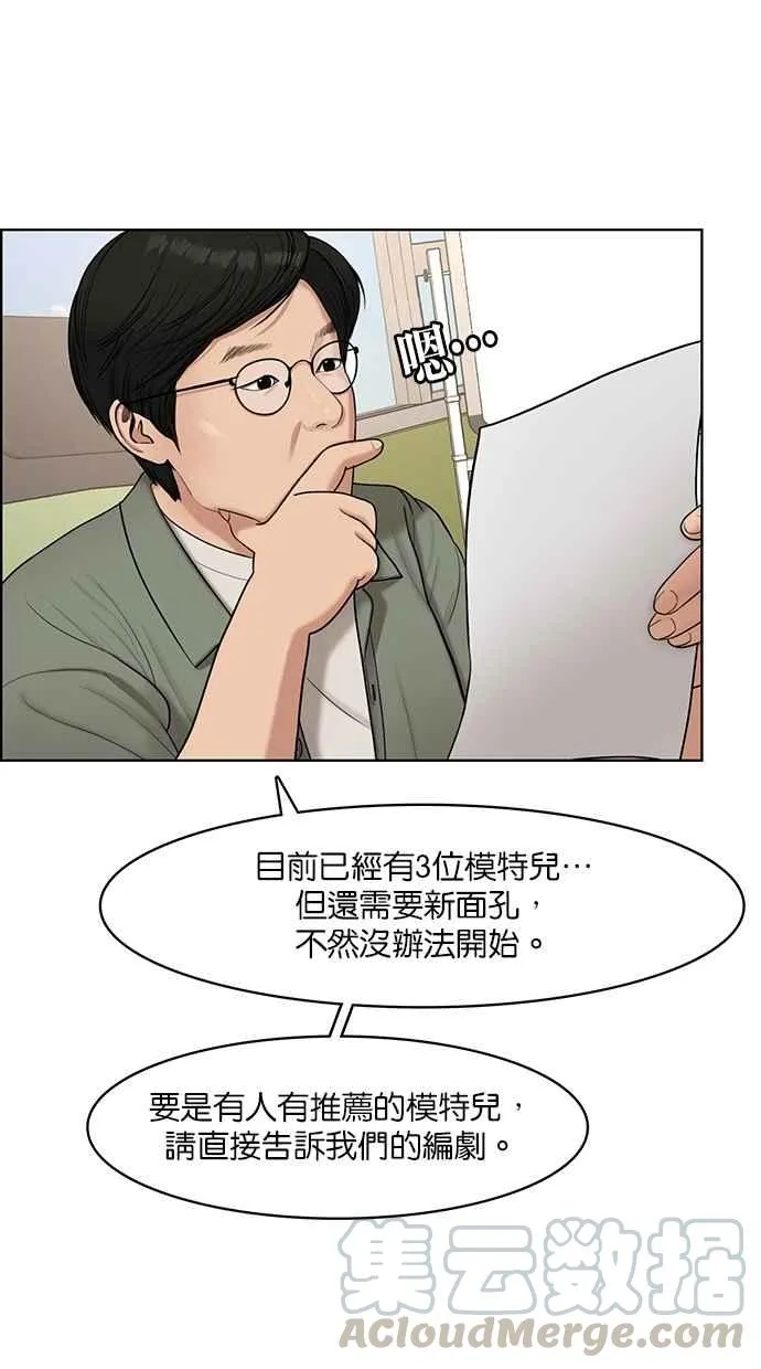第110话 第53页