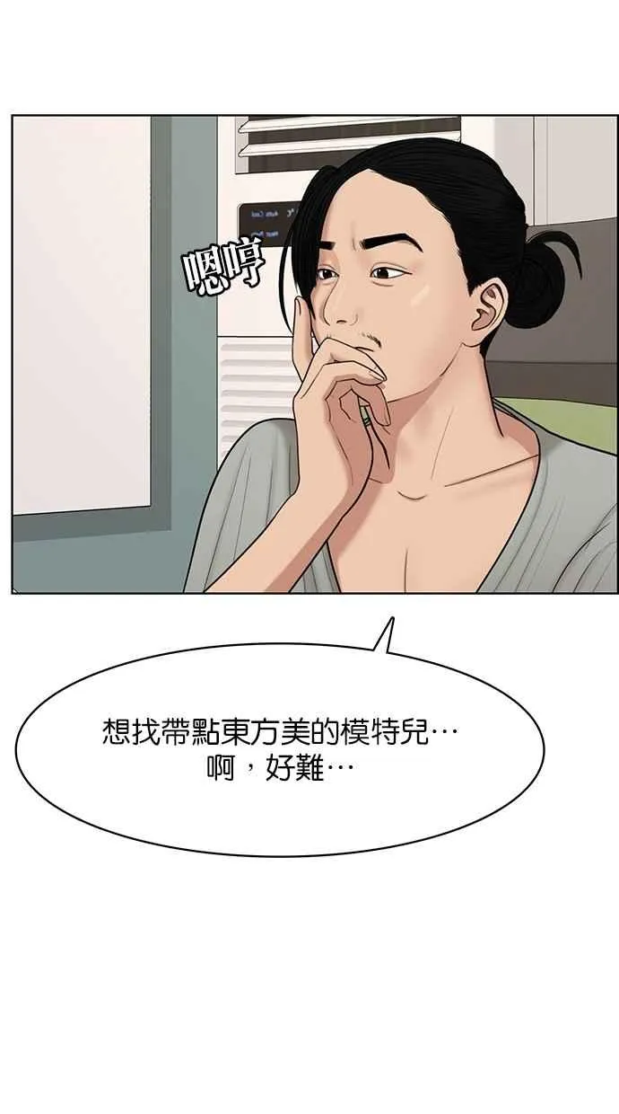 第110话 第54页