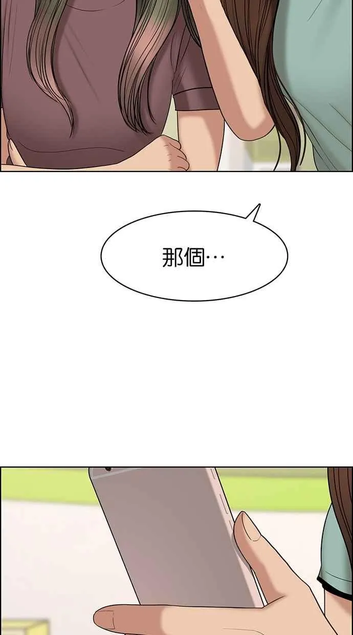 第110话 第56页