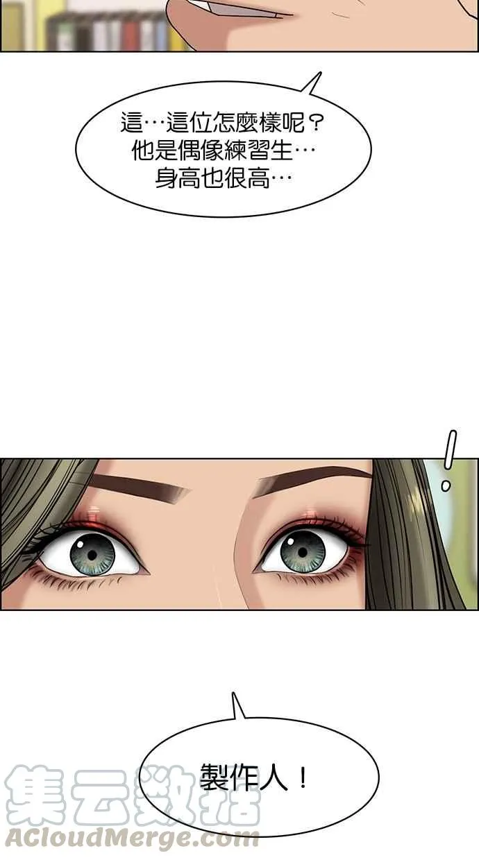 第110话 第57页