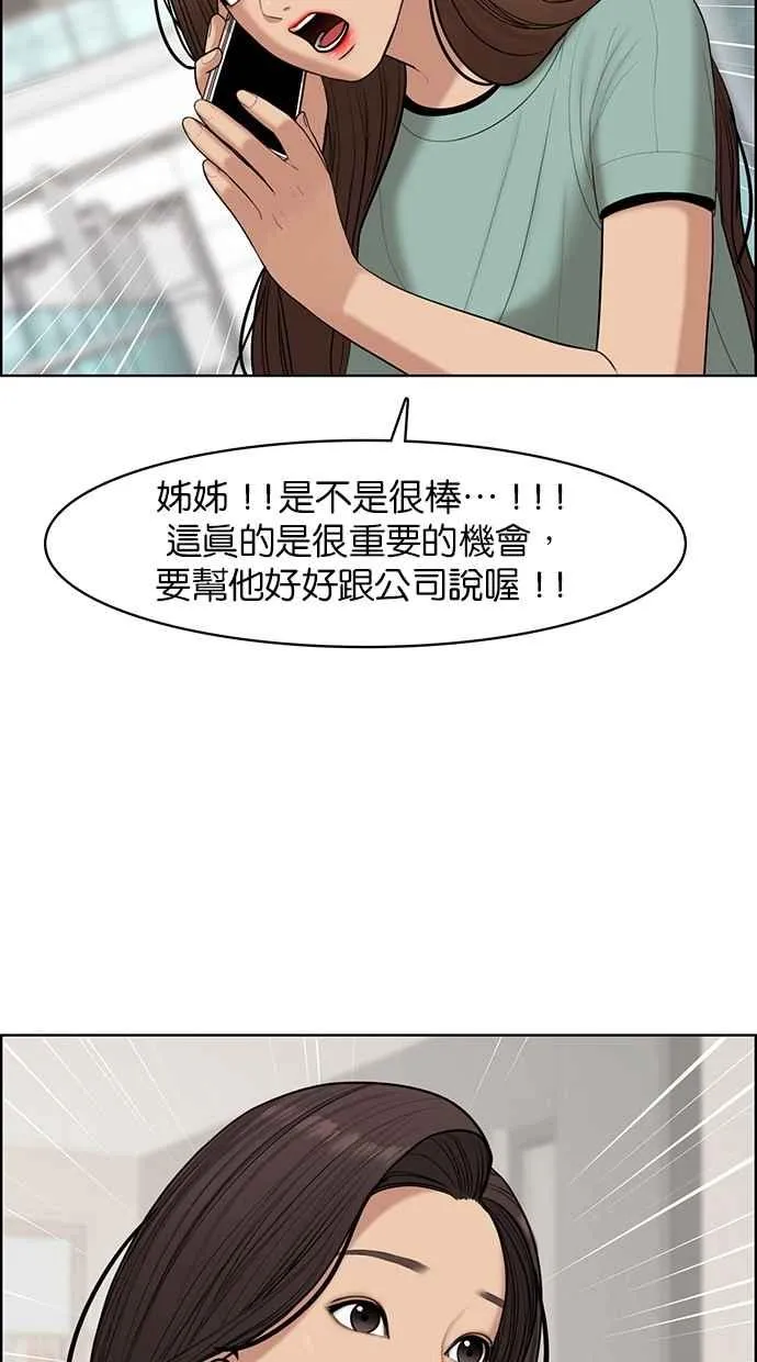 第110话 第60页