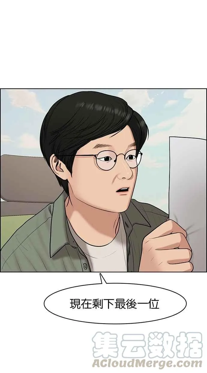 第110话 第65页