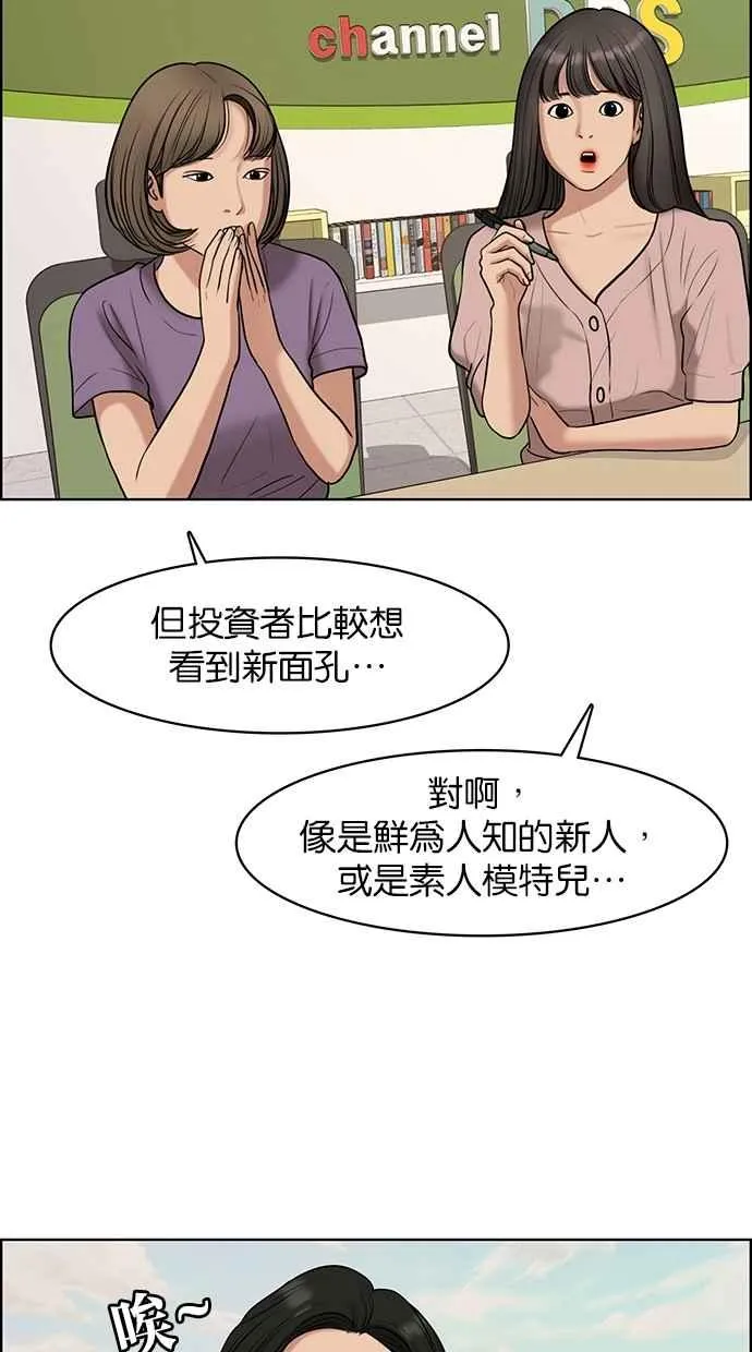 第110话 第67页