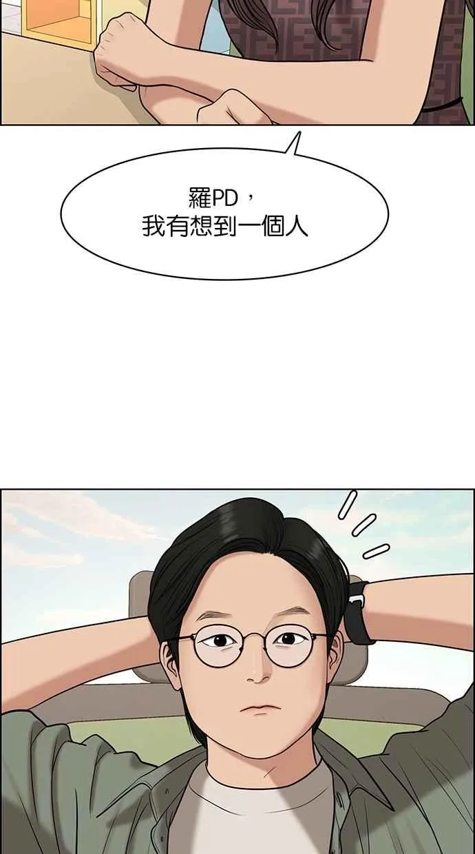 第110话 第70页