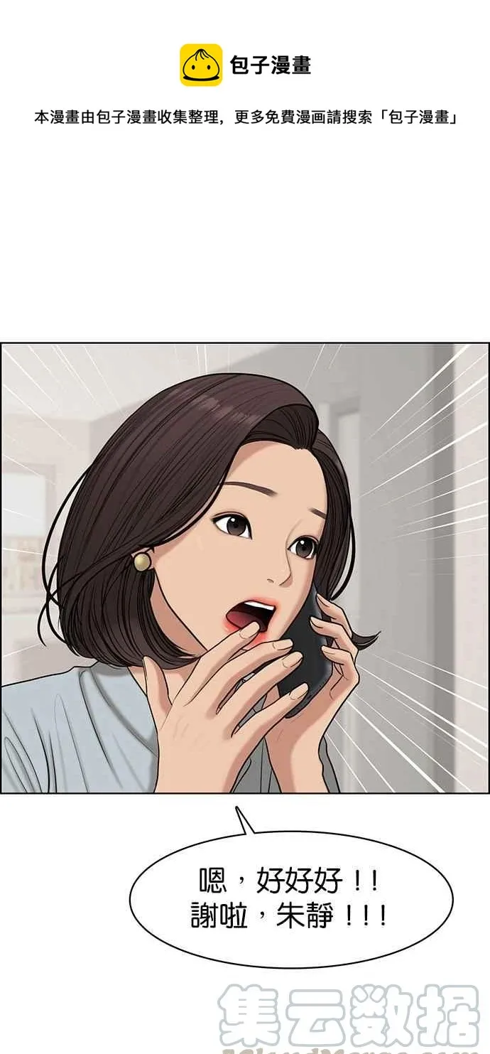 第111话 第1页