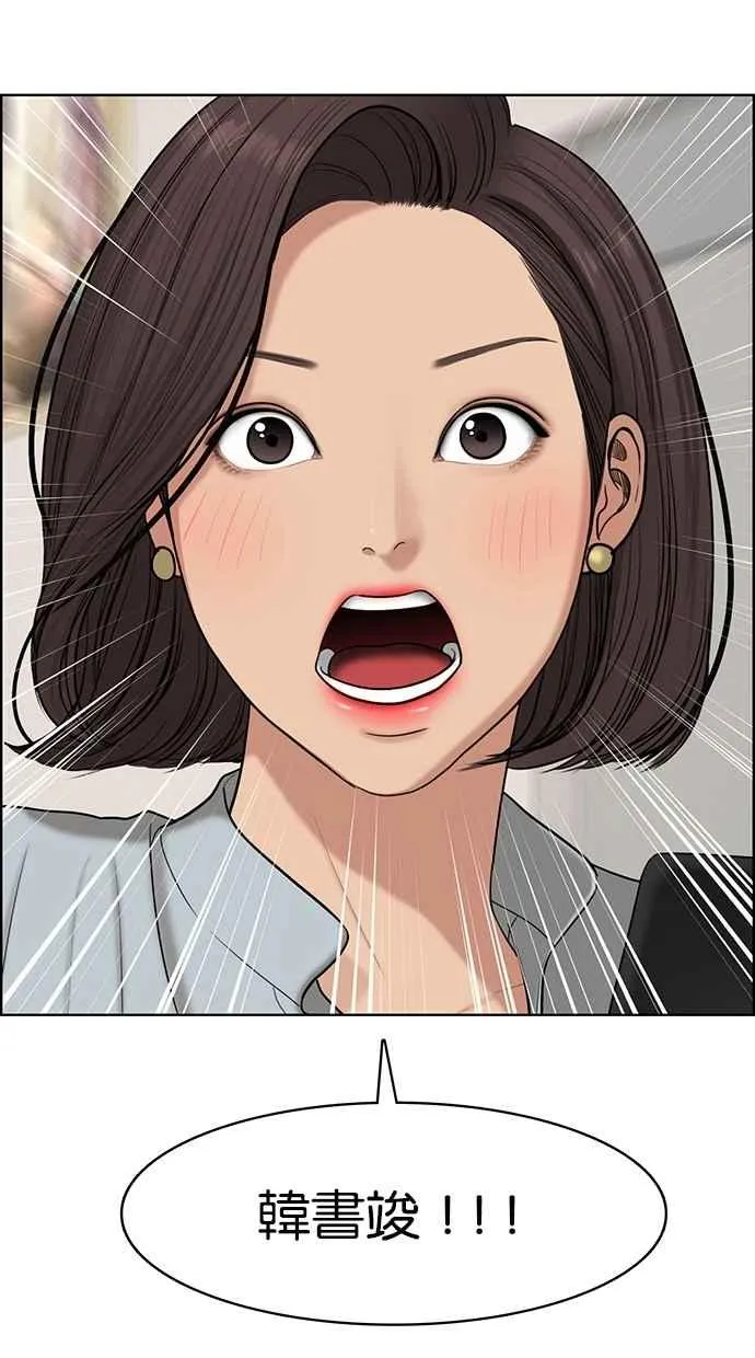 第111话 第2页