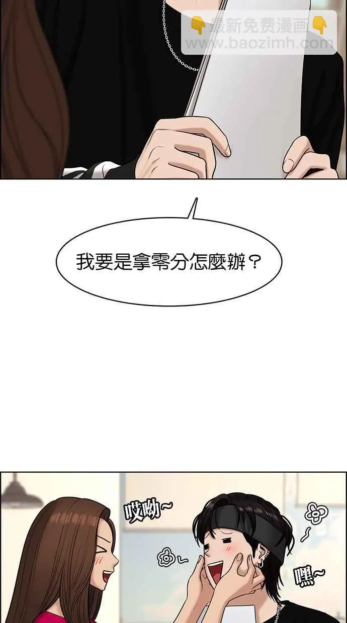 第111话 第7页