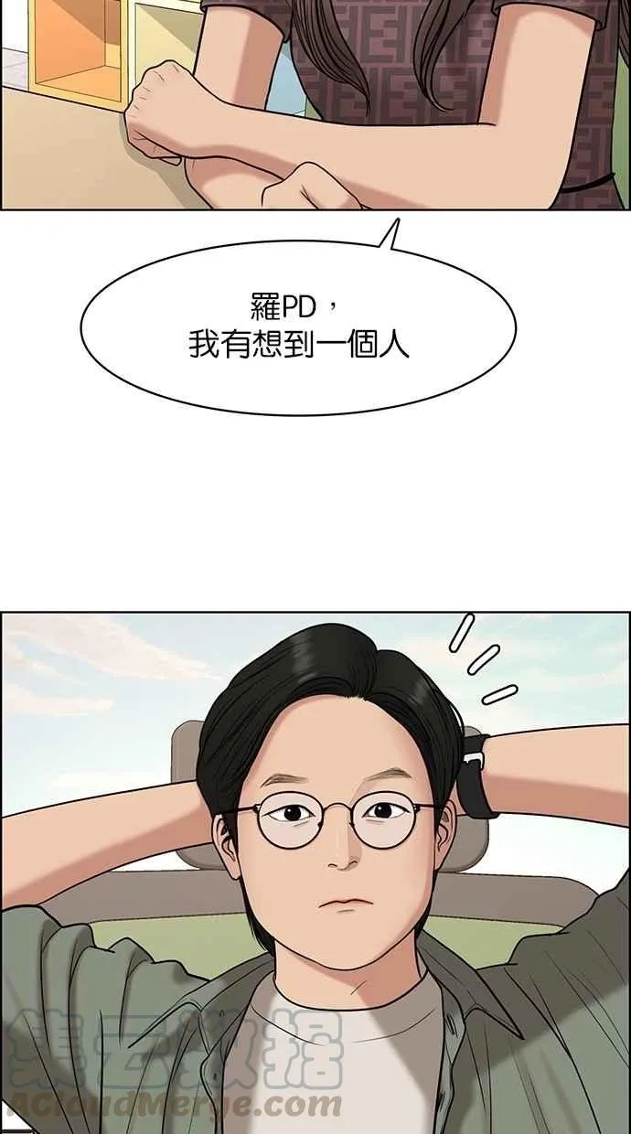 第111话 第17页