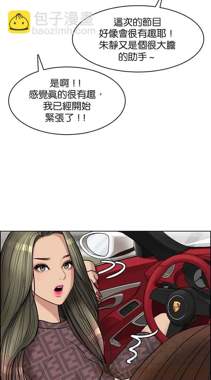 第111话 第25页