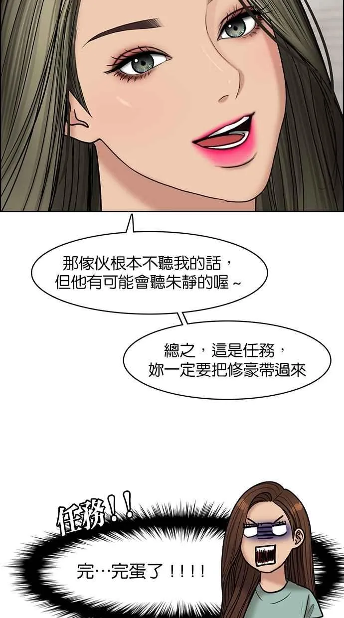 第111话 第27页