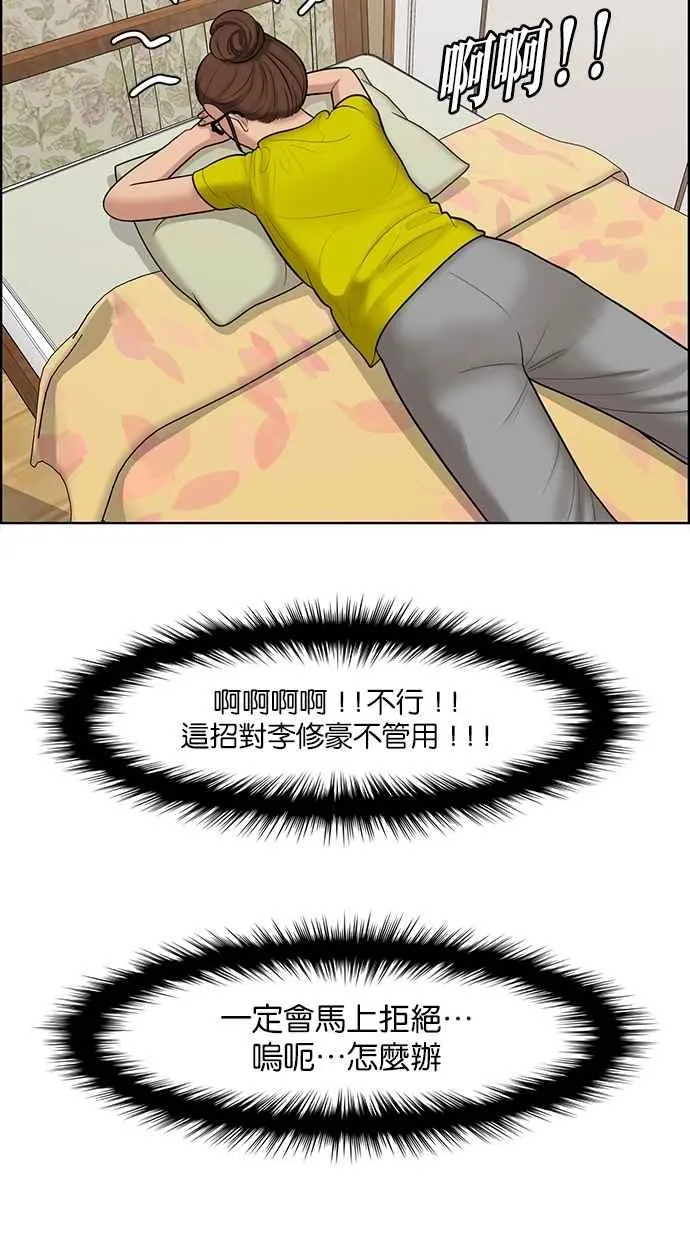 第111话 第31页