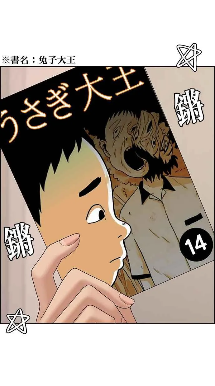 第111话 第36页