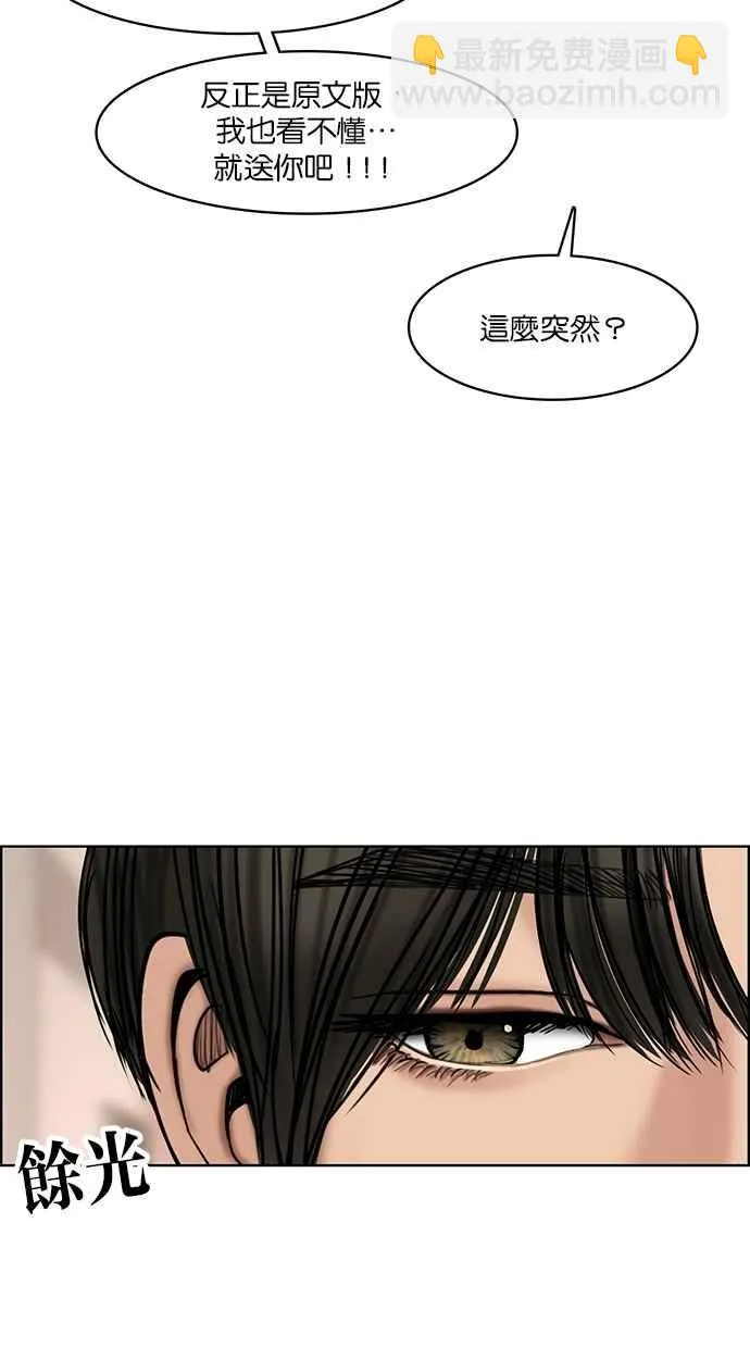 第111话 第38页