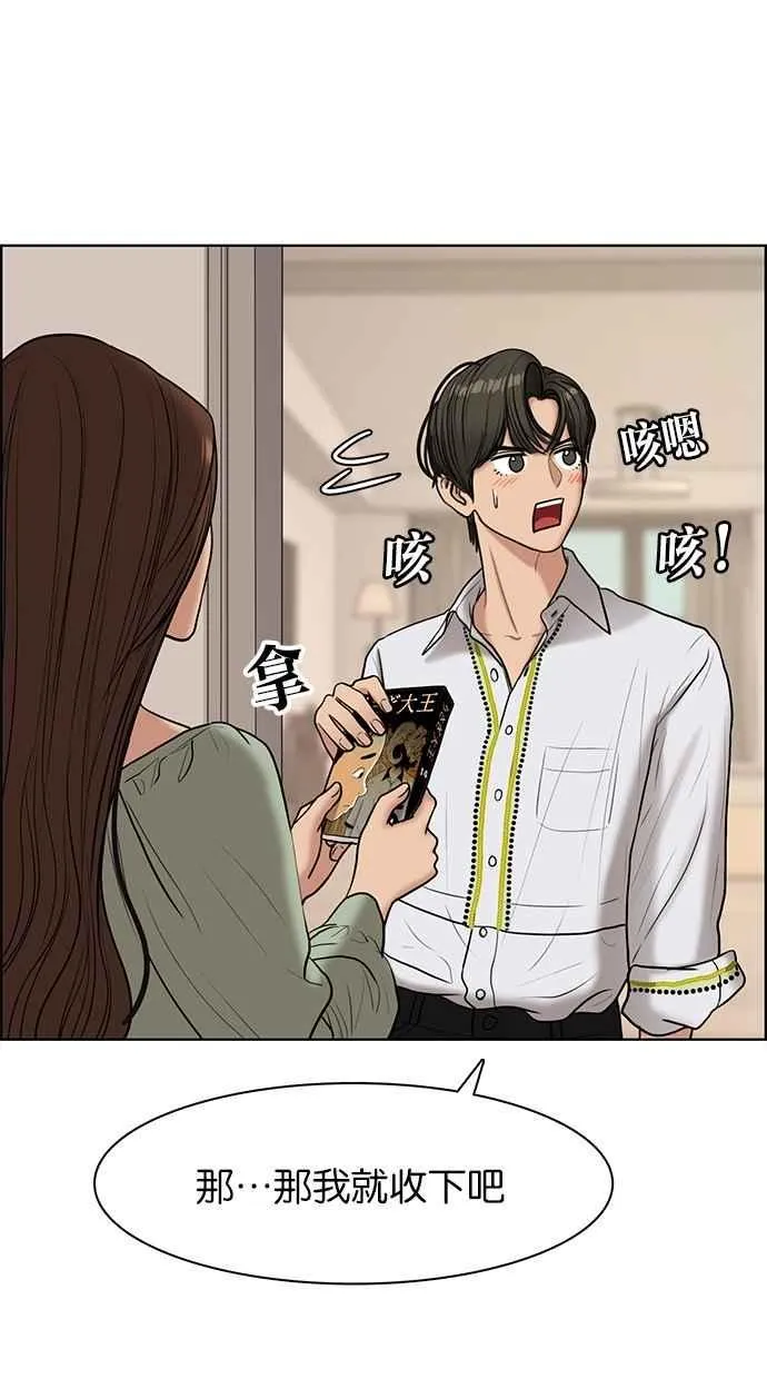 第111话 第40页
